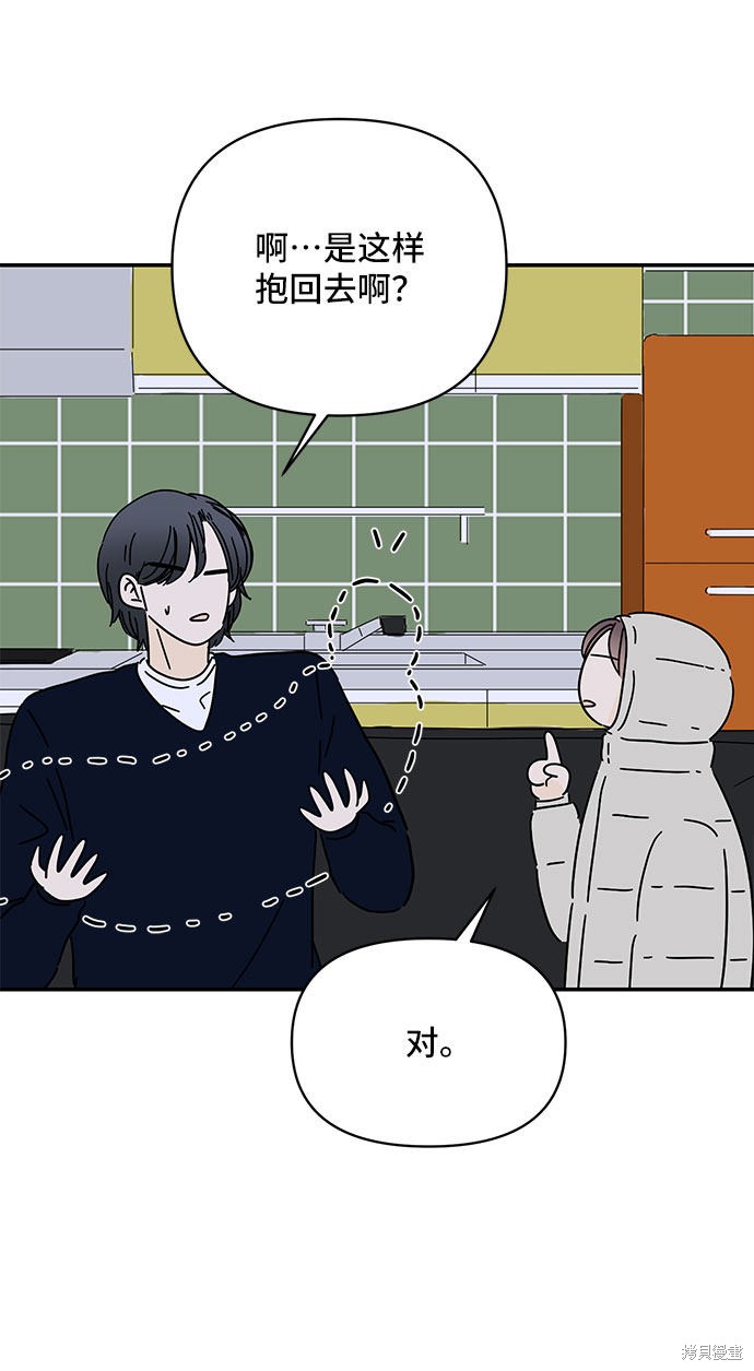 《夏日限定男生》漫画最新章节第23话免费下拉式在线观看章节第【6】张图片