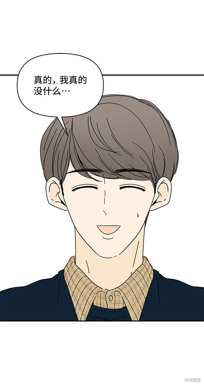 《夏日限定男生》漫画最新章节第25话免费下拉式在线观看章节第【16】张图片