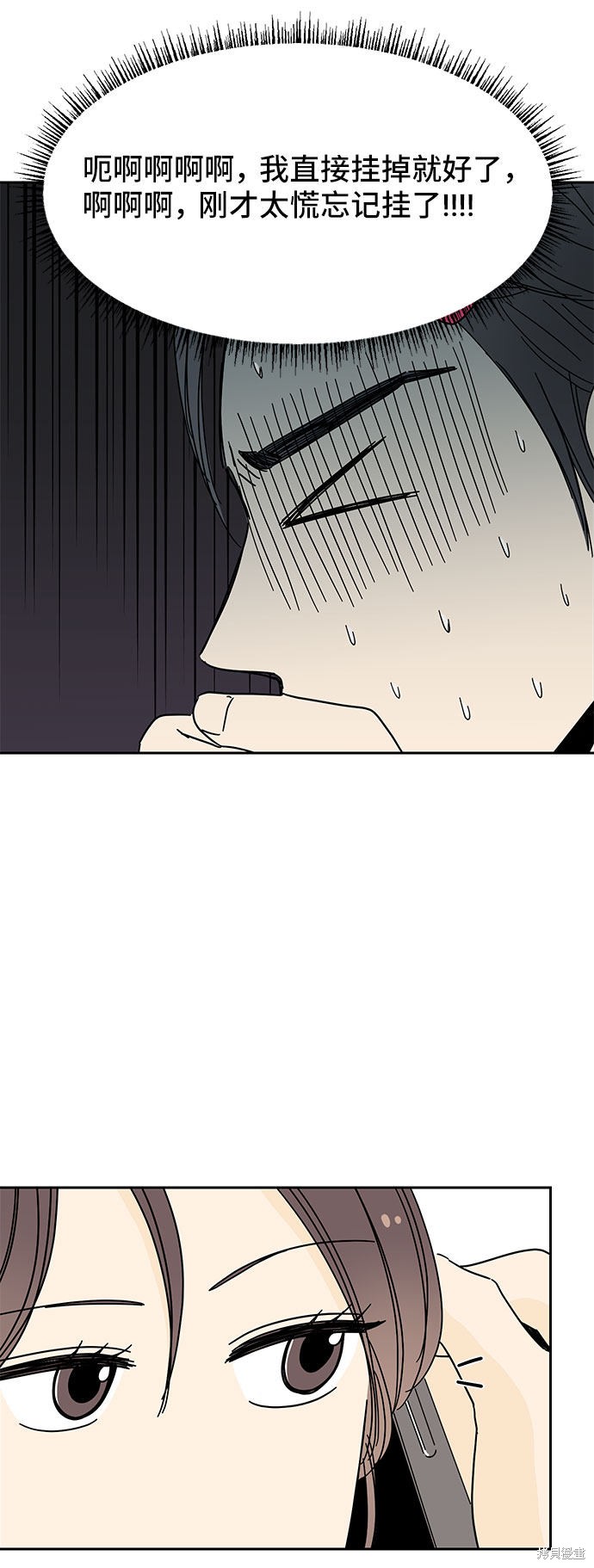 《夏日限定男生》漫画最新章节第6话免费下拉式在线观看章节第【4】张图片