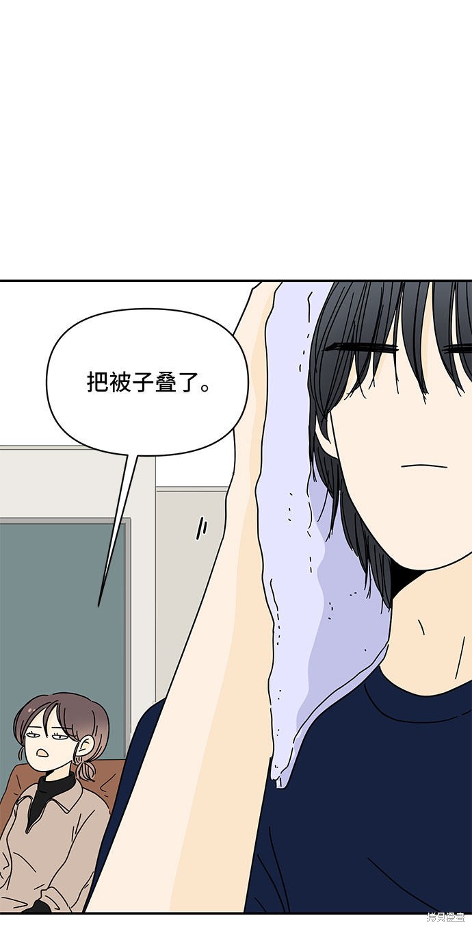 《夏日限定男生》漫画最新章节第11话免费下拉式在线观看章节第【35】张图片