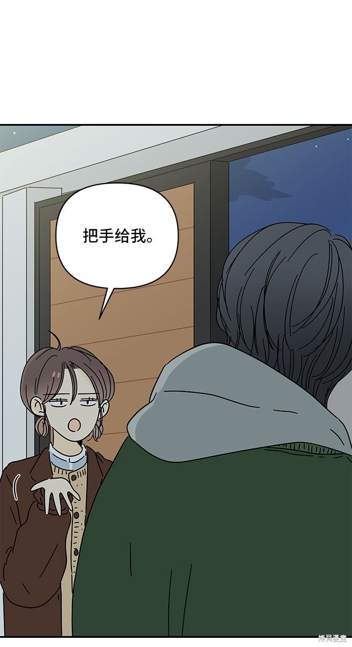 《夏日限定男生》漫画最新章节第14话免费下拉式在线观看章节第【67】张图片