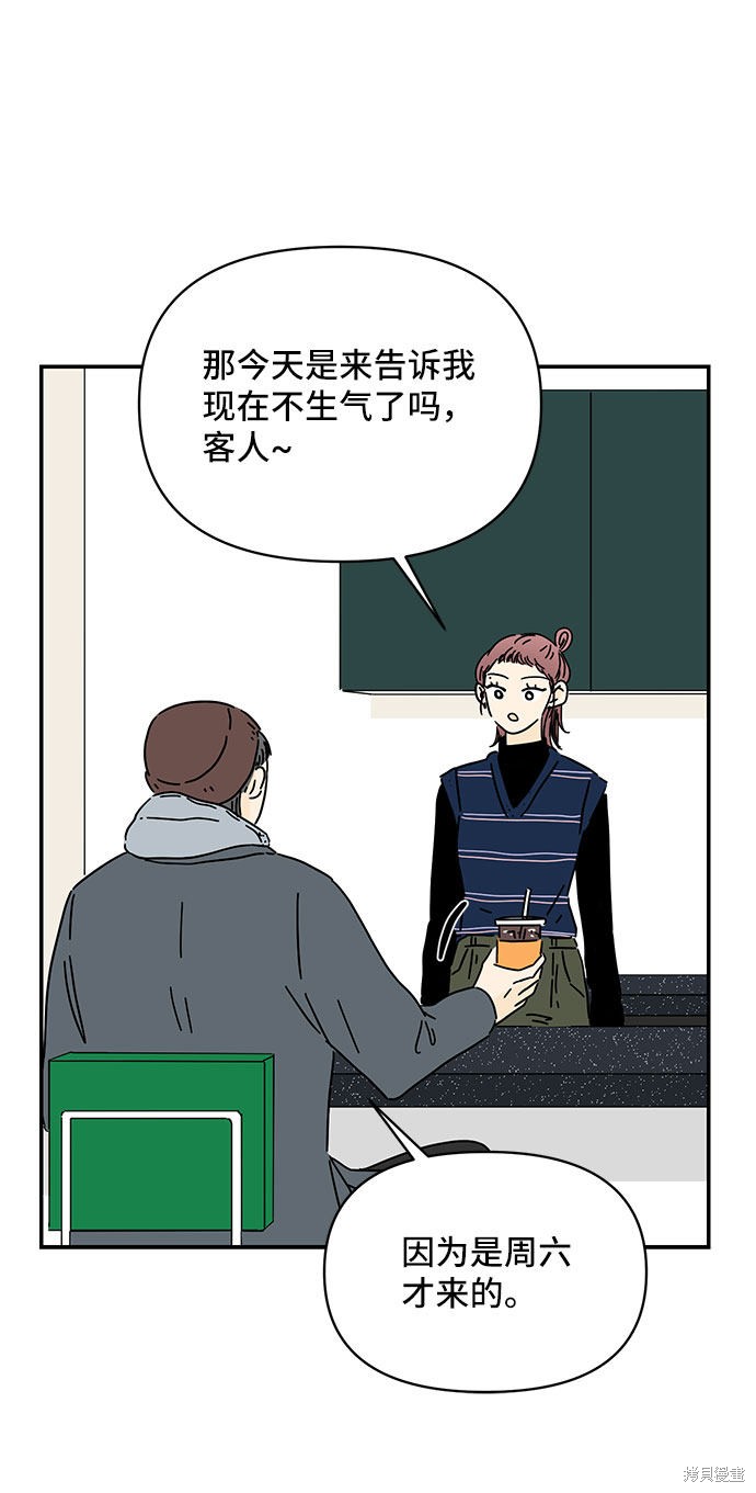 《夏日限定男生》漫画最新章节第22话免费下拉式在线观看章节第【8】张图片