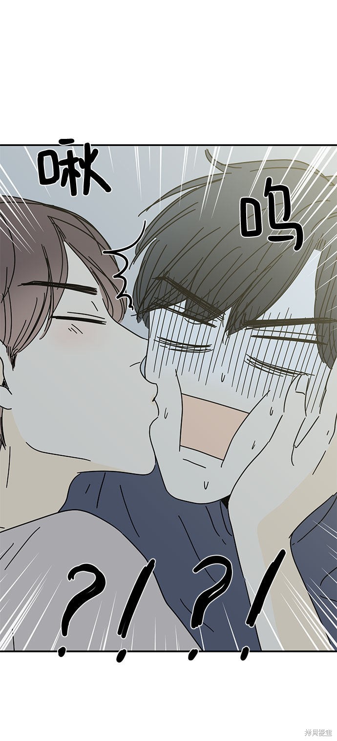 《夏日限定男生》漫画最新章节第41话免费下拉式在线观看章节第【68】张图片