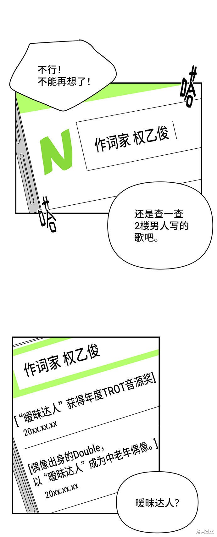 《夏日限定男生》漫画最新章节第20话免费下拉式在线观看章节第【9】张图片