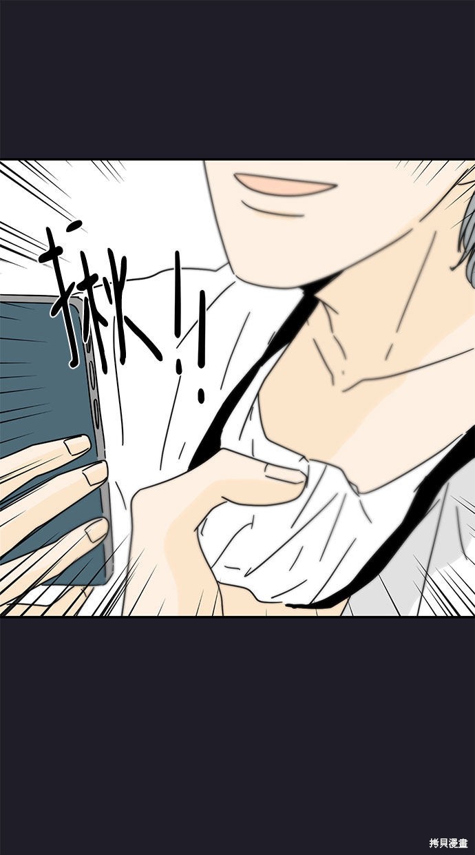 《夏日限定男生》漫画最新章节第9话免费下拉式在线观看章节第【36】张图片