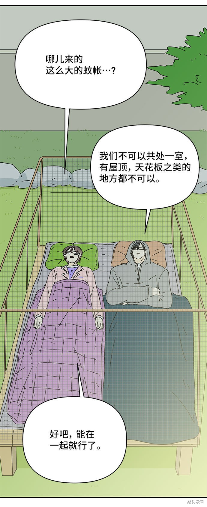 《夏日限定男生》漫画最新章节第43话免费下拉式在线观看章节第【66】张图片
