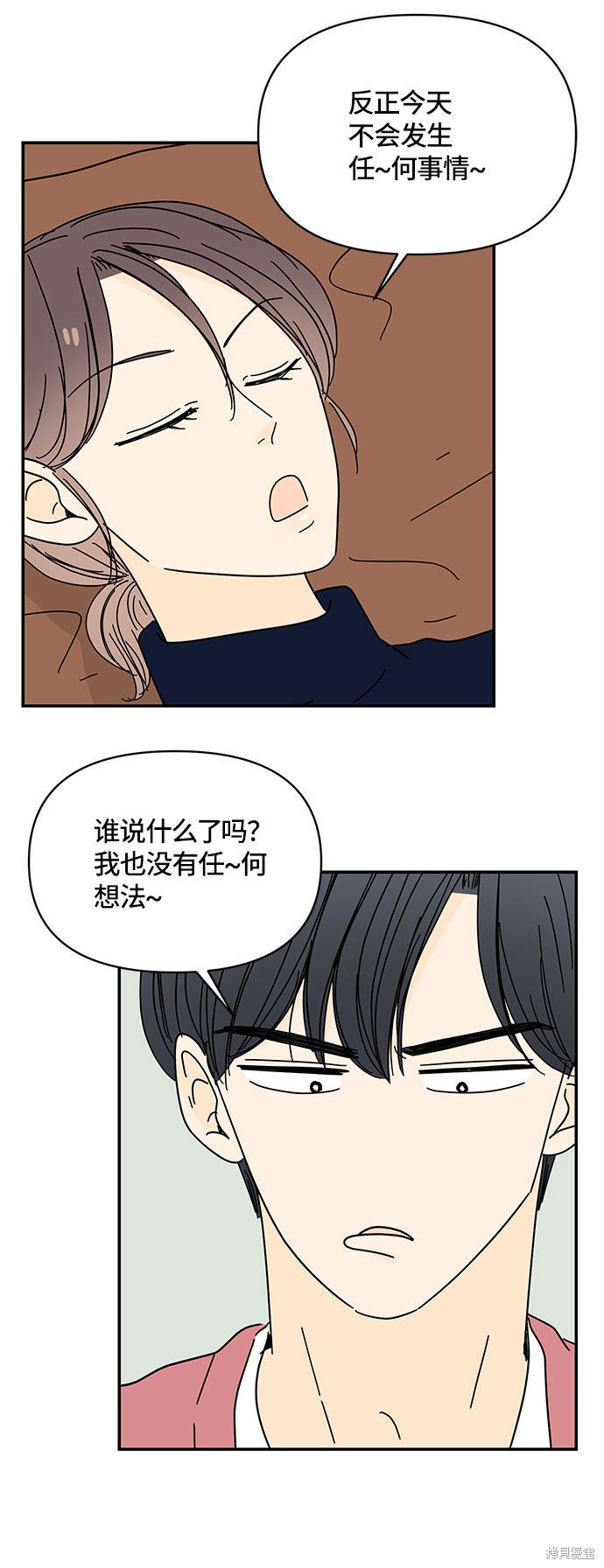 《夏日限定男生》漫画最新章节第32话免费下拉式在线观看章节第【8】张图片