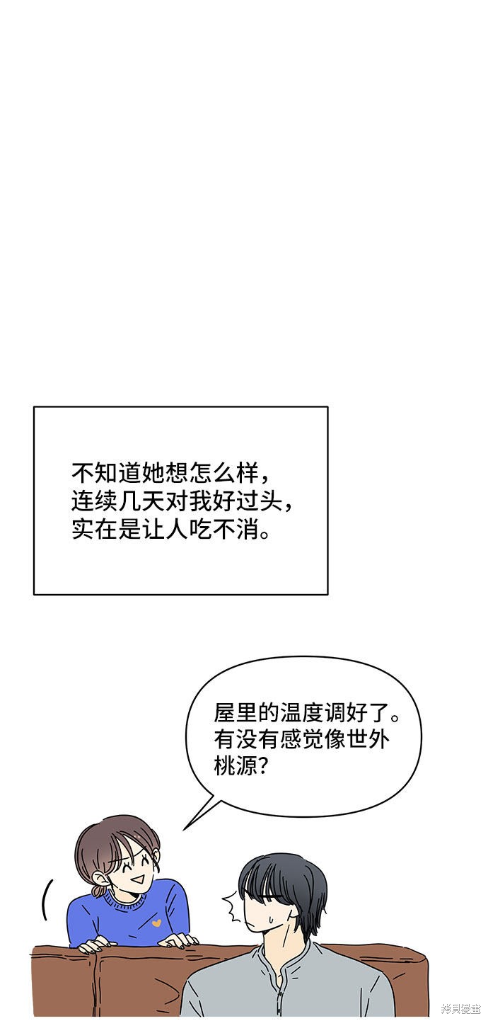 《夏日限定男生》漫画最新章节第12话免费下拉式在线观看章节第【30】张图片