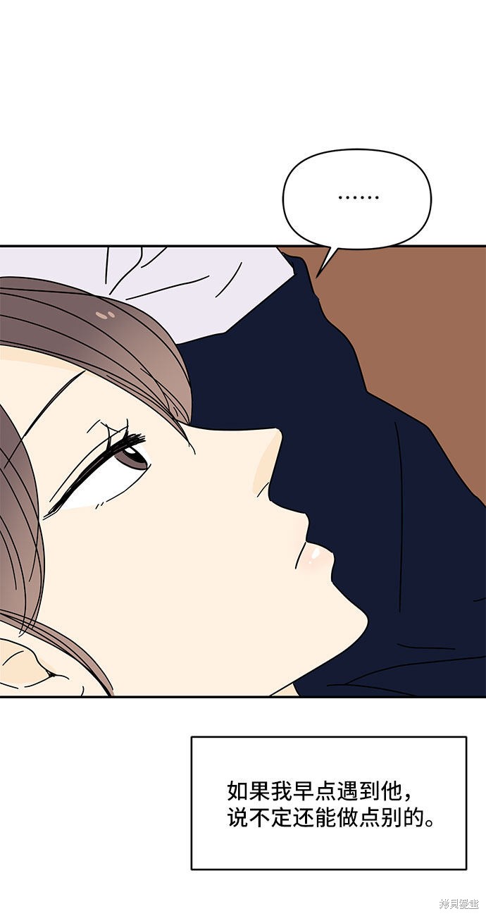 《夏日限定男生》漫画最新章节第31话免费下拉式在线观看章节第【33】张图片