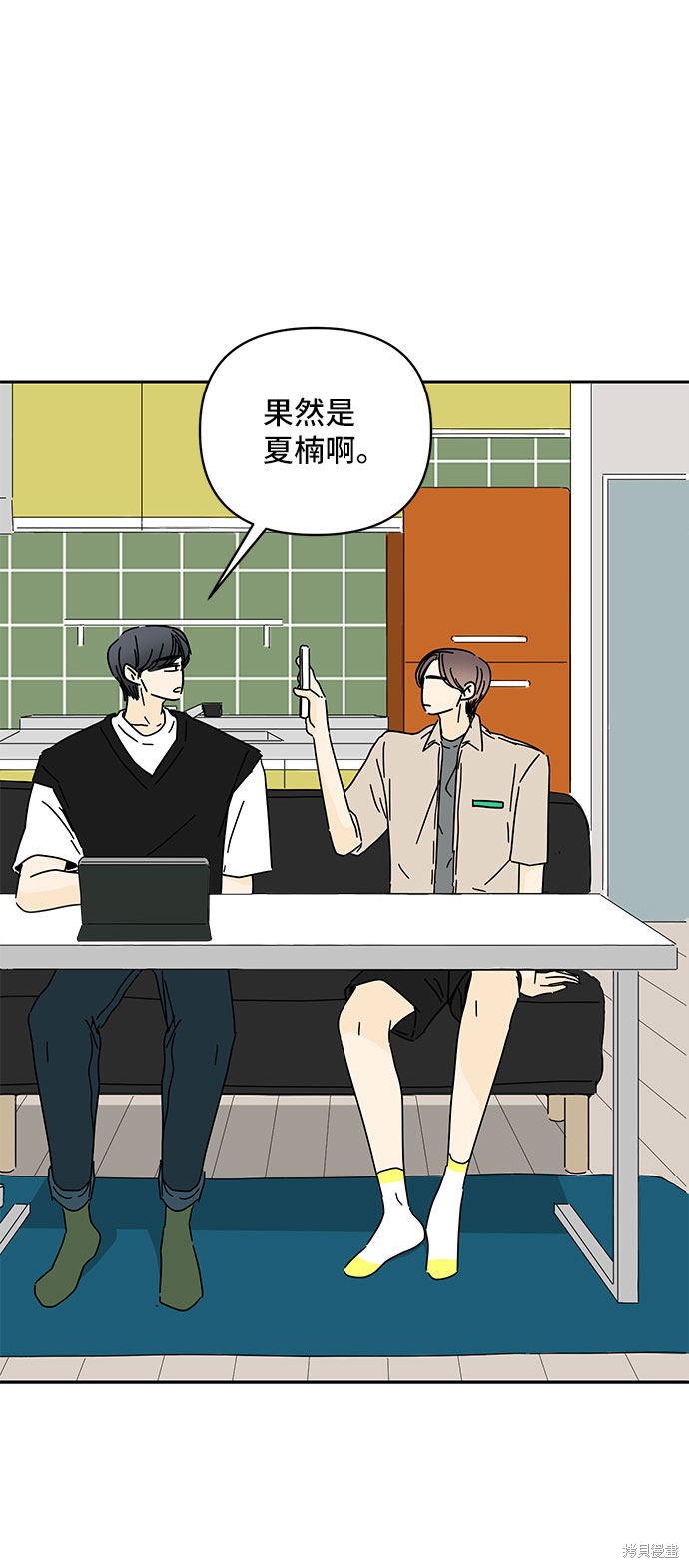 《夏日限定男生》漫画最新章节第37话免费下拉式在线观看章节第【47】张图片