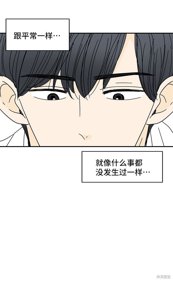 《夏日限定男生》漫画最新章节第34话免费下拉式在线观看章节第【3】张图片