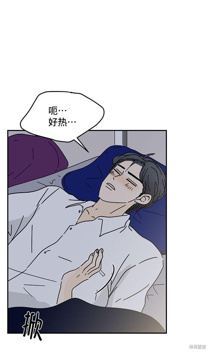 《夏日限定男生》漫画最新章节第33话免费下拉式在线观看章节第【40】张图片