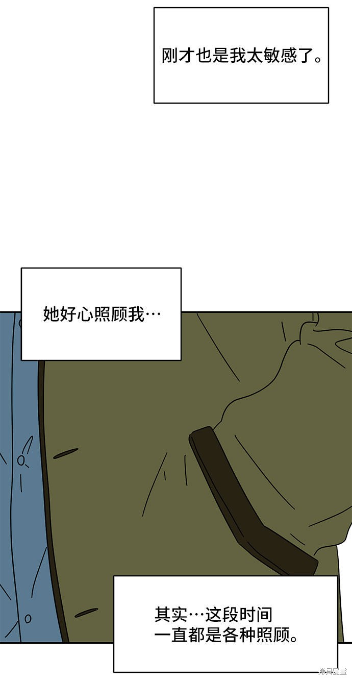 《夏日限定男生》漫画最新章节第13话免费下拉式在线观看章节第【38】张图片