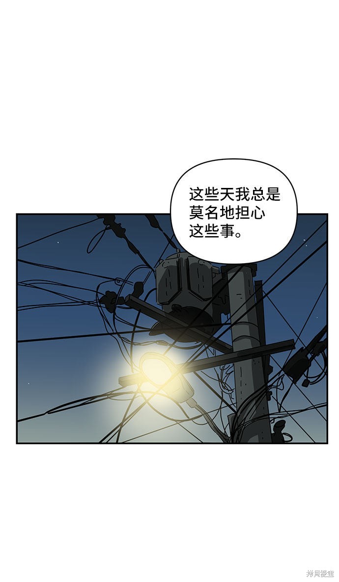 《夏日限定男生》漫画最新章节第25话免费下拉式在线观看章节第【29】张图片