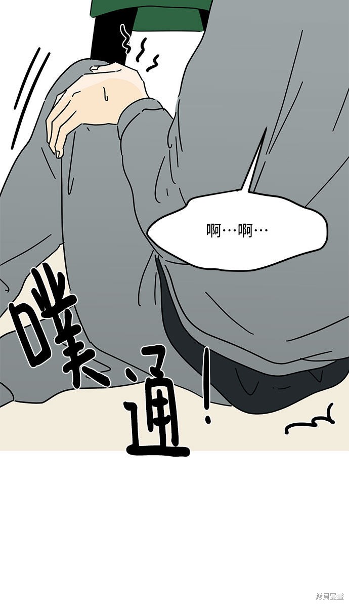 《夏日限定男生》漫画最新章节第16话免费下拉式在线观看章节第【23】张图片