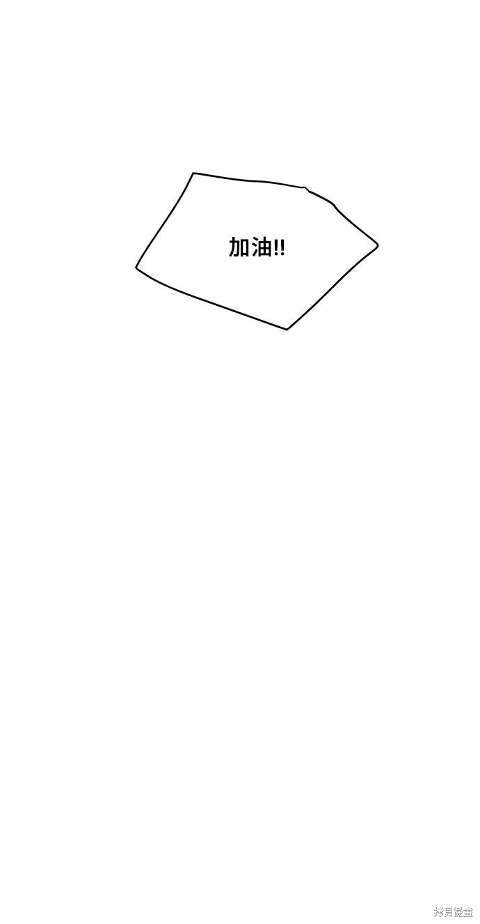 《夏日限定男生》漫画最新章节第34话免费下拉式在线观看章节第【66】张图片