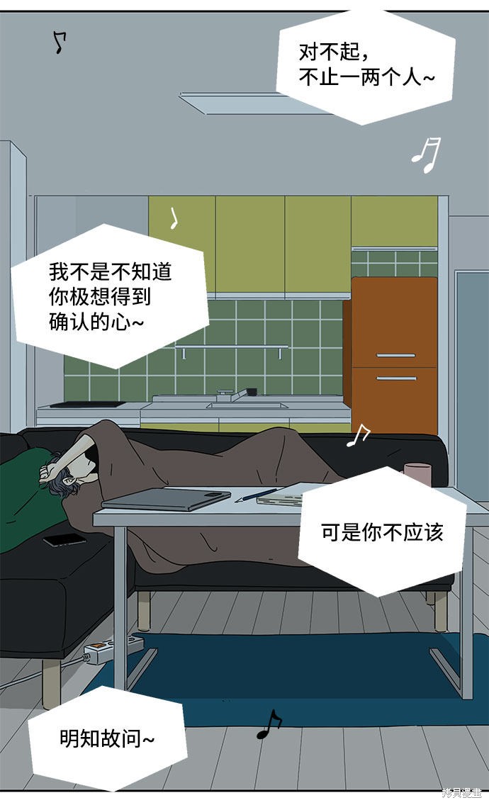 《夏日限定男生》漫画最新章节第6话免费下拉式在线观看章节第【39】张图片