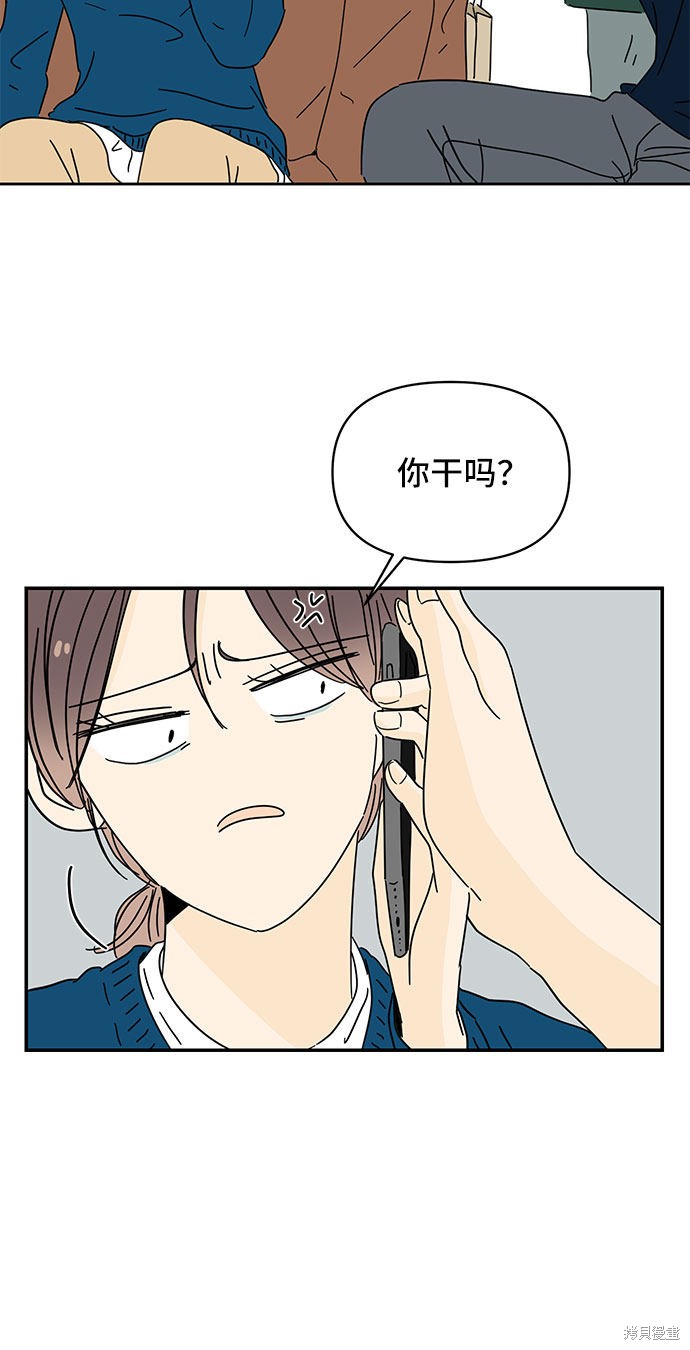 《夏日限定男生》漫画最新章节第5话免费下拉式在线观看章节第【82】张图片