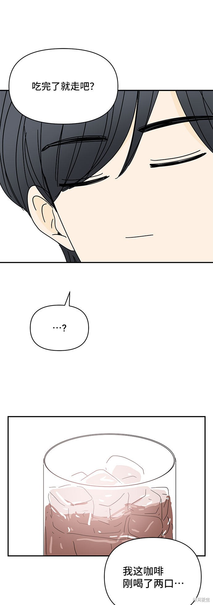 《夏日限定男生》漫画最新章节第27话免费下拉式在线观看章节第【30】张图片