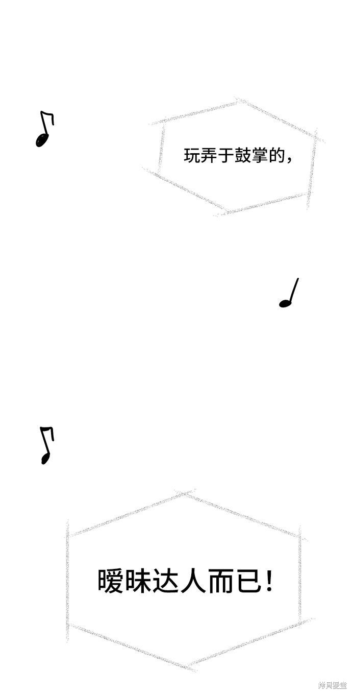 《夏日限定男生》漫画最新章节第6话免费下拉式在线观看章节第【72】张图片