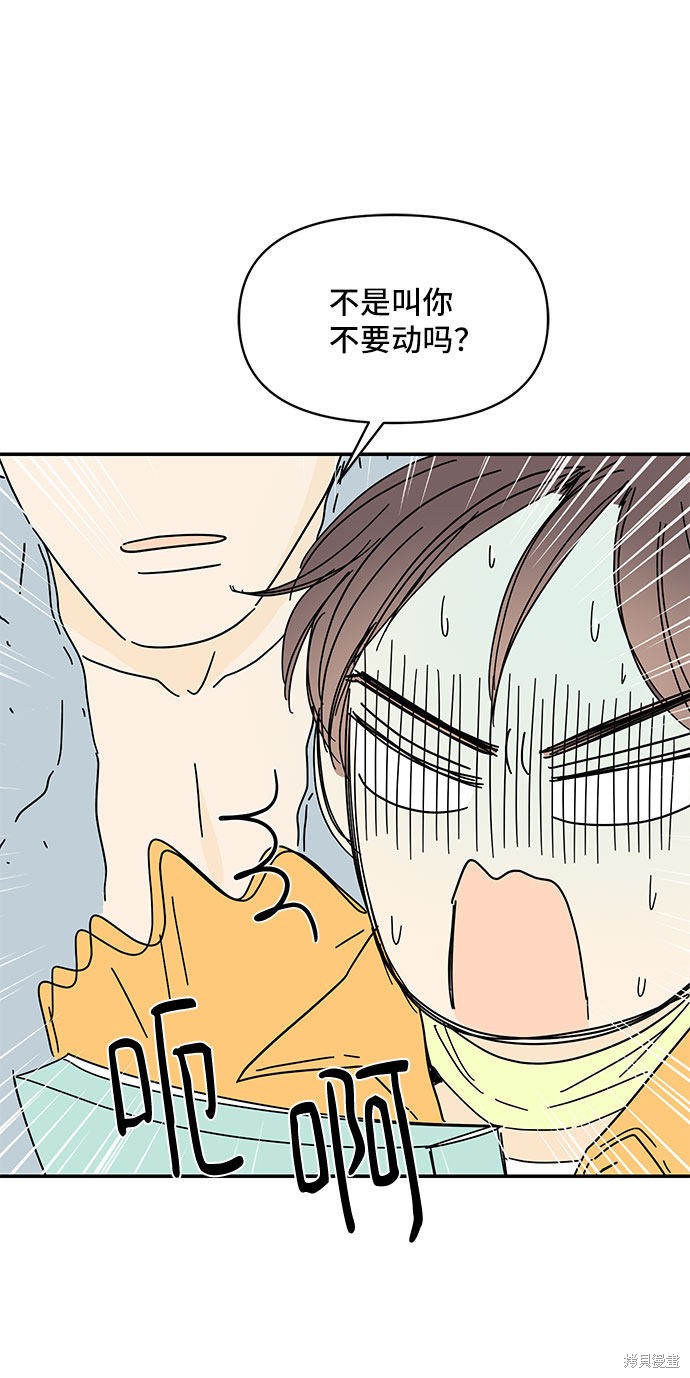 《夏日限定男生》漫画最新章节第39话免费下拉式在线观看章节第【64】张图片