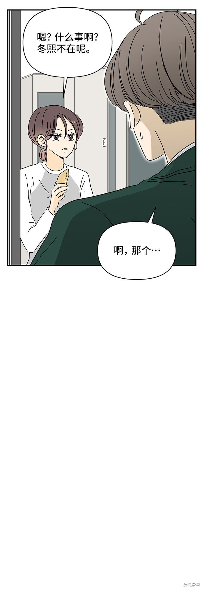 《夏日限定男生》漫画最新章节第8话免费下拉式在线观看章节第【72】张图片