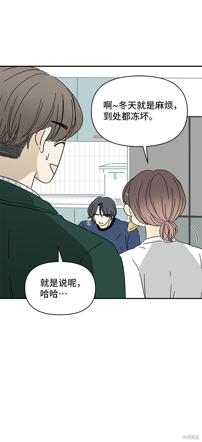 《夏日限定男生》漫画最新章节第9话免费下拉式在线观看章节第【9】张图片