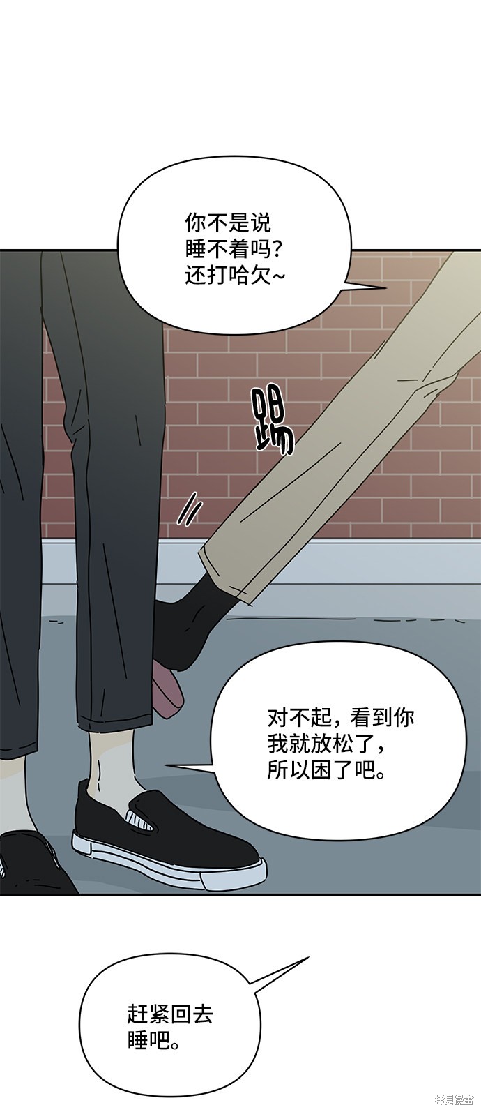 《夏日限定男生》漫画最新章节第38话免费下拉式在线观看章节第【59】张图片