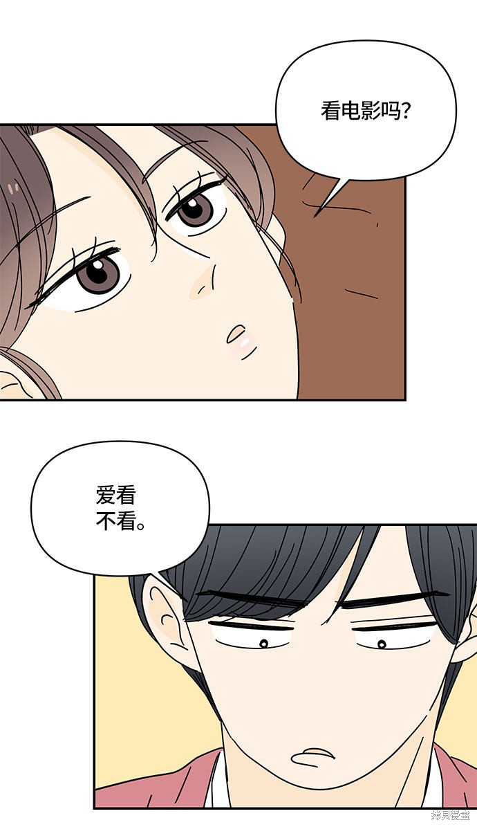 《夏日限定男生》漫画最新章节第32话免费下拉式在线观看章节第【9】张图片