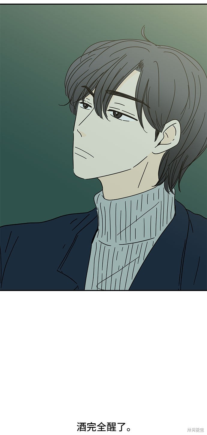 《夏日限定男生》漫画最新章节第29话免费下拉式在线观看章节第【59】张图片