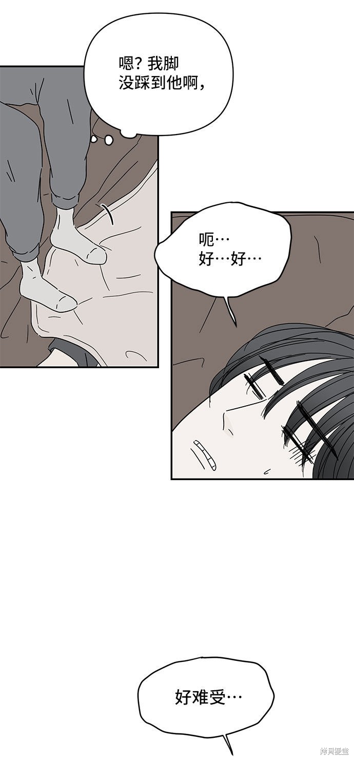 《夏日限定男生》漫画最新章节第12话免费下拉式在线观看章节第【14】张图片