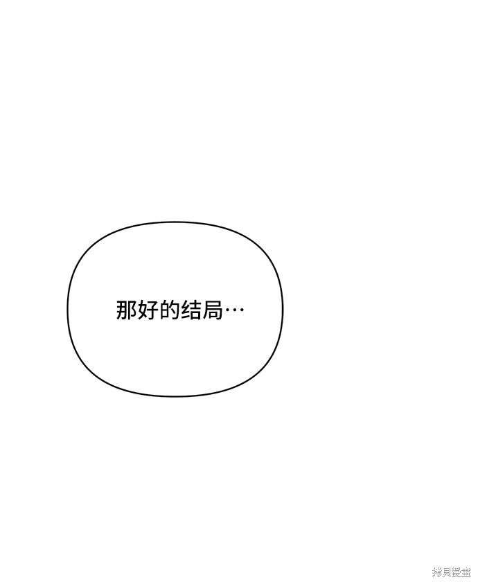 《夏日限定男生》漫画最新章节第38话免费下拉式在线观看章节第【45】张图片