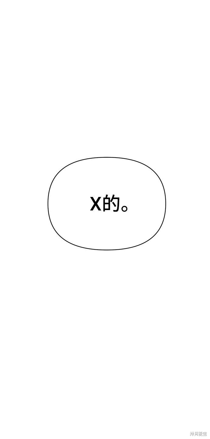 《夏日限定男生》漫画最新章节第6话免费下拉式在线观看章节第【6】张图片