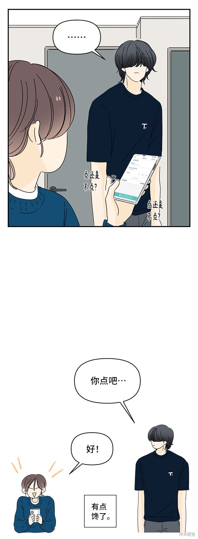 《夏日限定男生》漫画最新章节第5话免费下拉式在线观看章节第【19】张图片