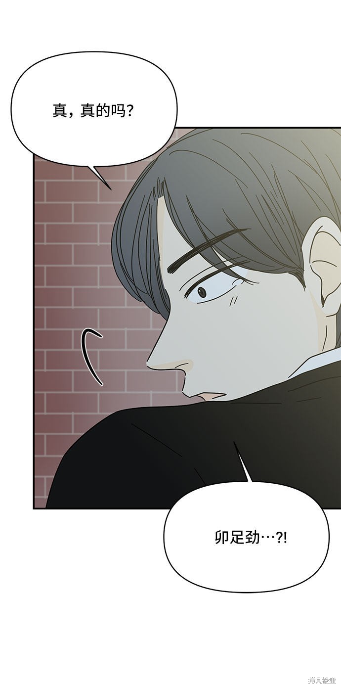 《夏日限定男生》漫画最新章节第39话免费下拉式在线观看章节第【23】张图片