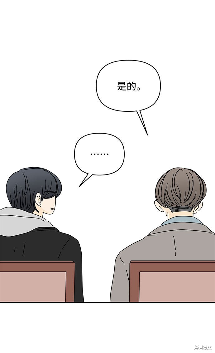 《夏日限定男生》漫画最新章节第20话免费下拉式在线观看章节第【47】张图片