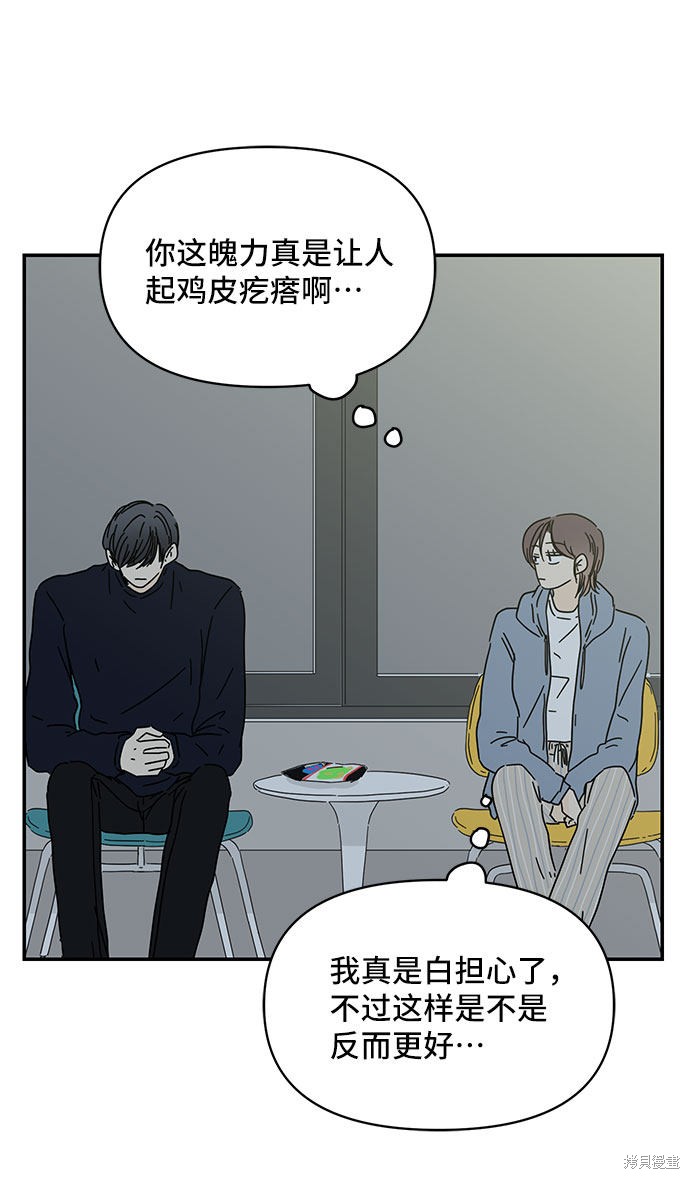 《夏日限定男生》漫画最新章节第34话免费下拉式在线观看章节第【18】张图片