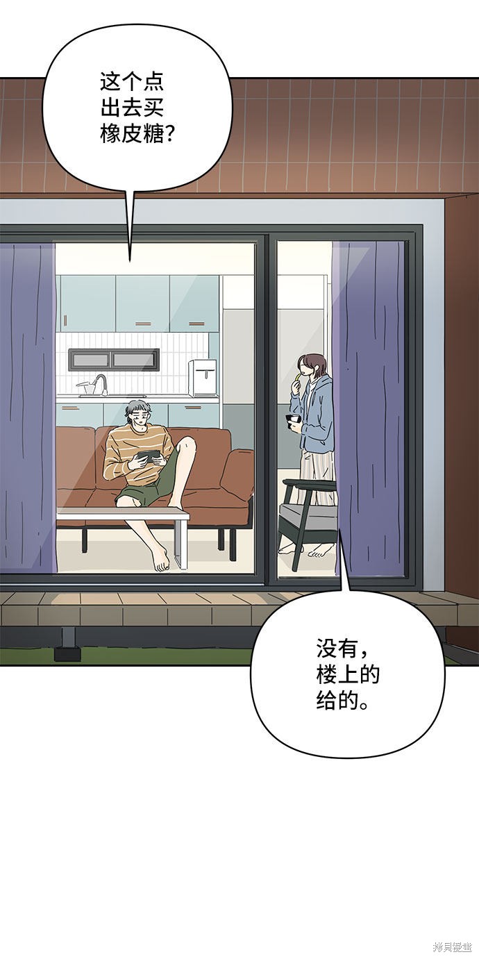 《夏日限定男生》漫画最新章节第1话免费下拉式在线观看章节第【55】张图片