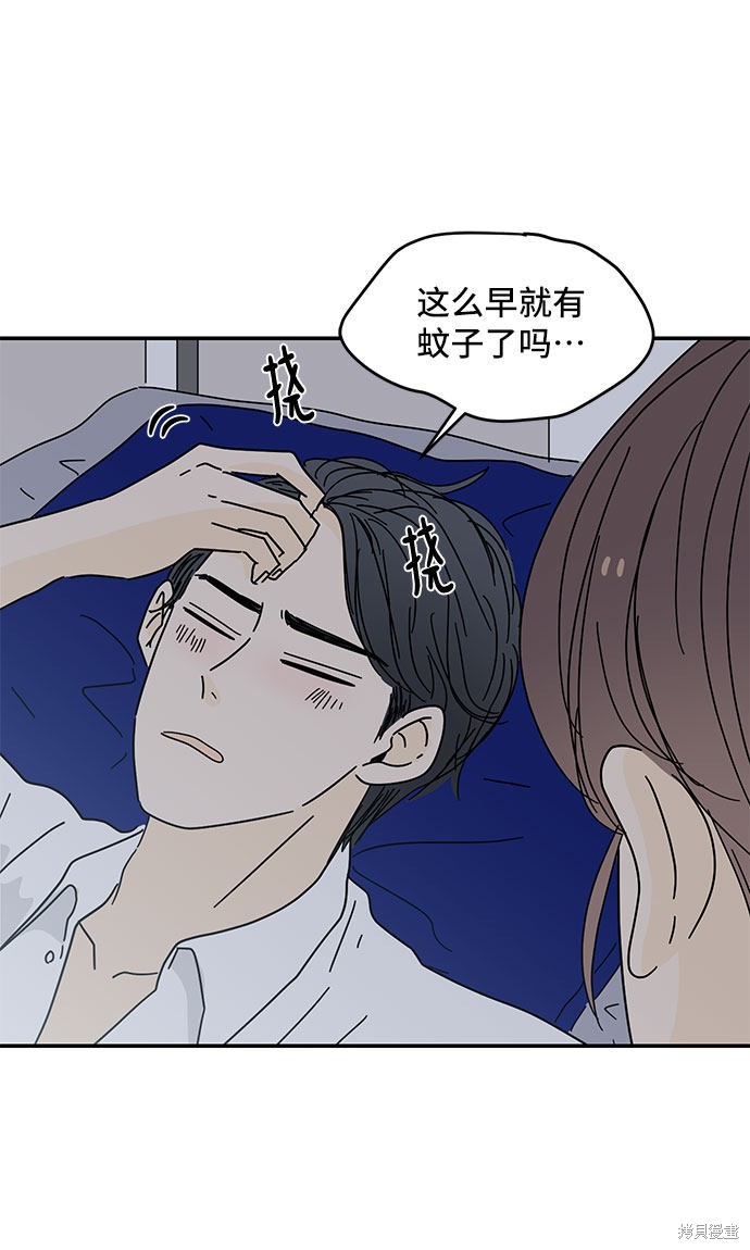 《夏日限定男生》漫画最新章节第33话免费下拉式在线观看章节第【29】张图片