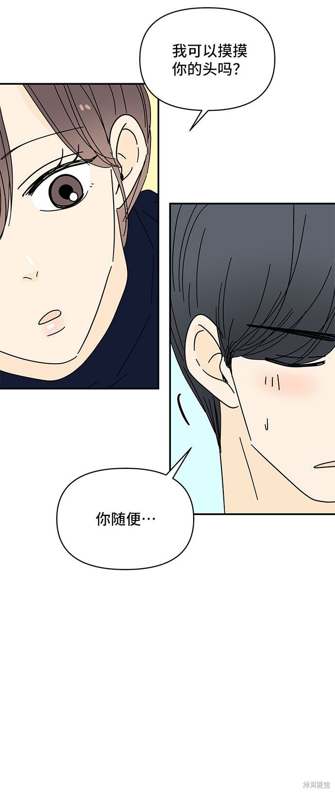 《夏日限定男生》漫画最新章节第30话免费下拉式在线观看章节第【60】张图片