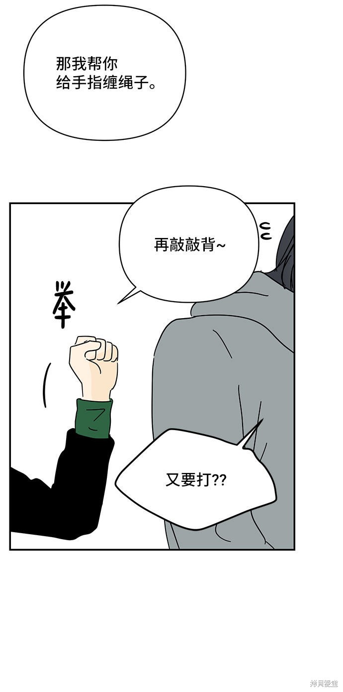 《夏日限定男生》漫画最新章节第15话免费下拉式在线观看章节第【63】张图片