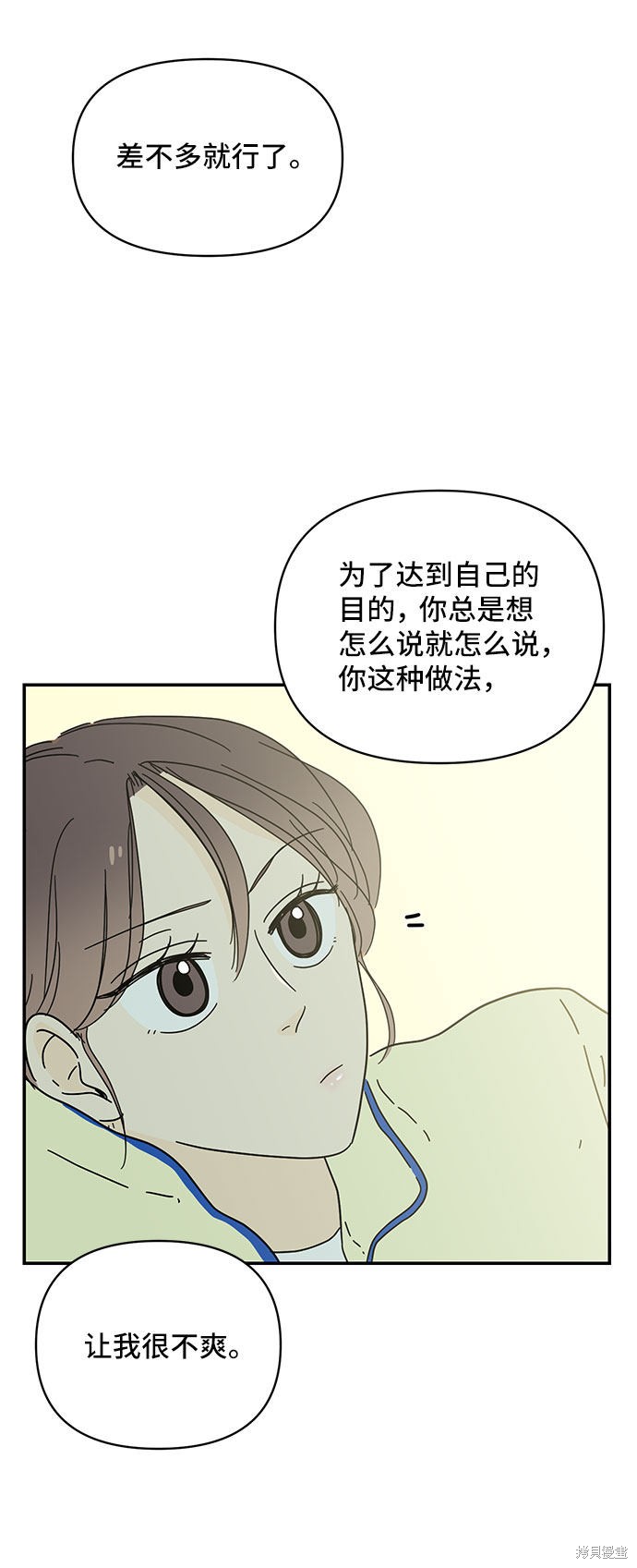 《夏日限定男生》漫画最新章节第25话免费下拉式在线观看章节第【38】张图片