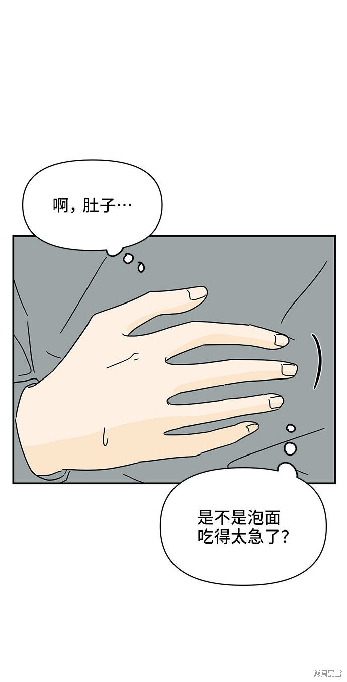 《夏日限定男生》漫画最新章节第14话免费下拉式在线观看章节第【56】张图片