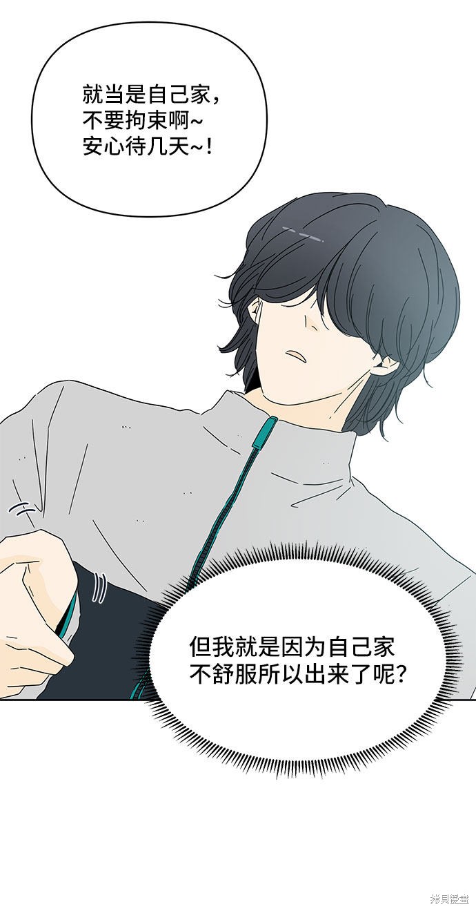 《夏日限定男生》漫画最新章节第4话免费下拉式在线观看章节第【8】张图片