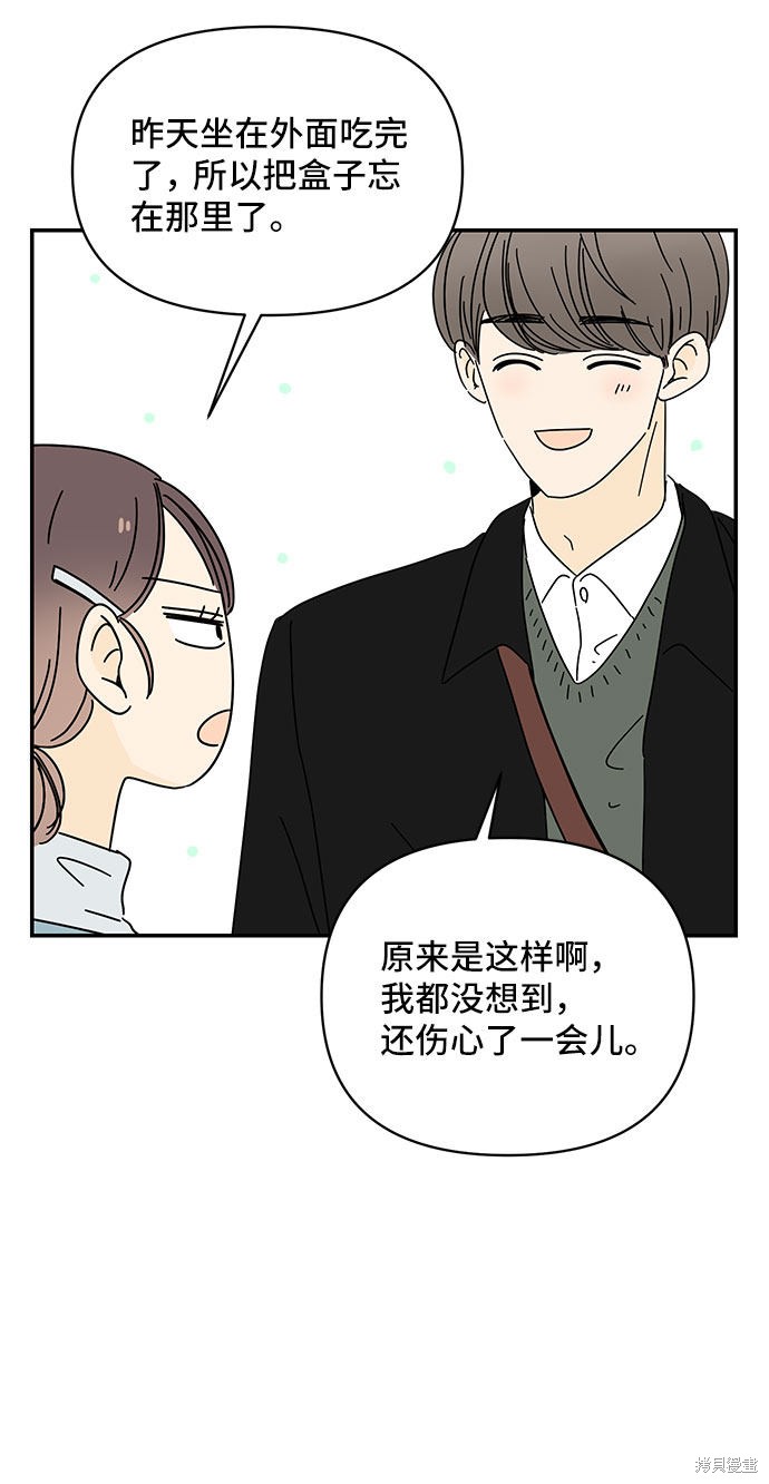 《夏日限定男生》漫画最新章节第19话免费下拉式在线观看章节第【18】张图片