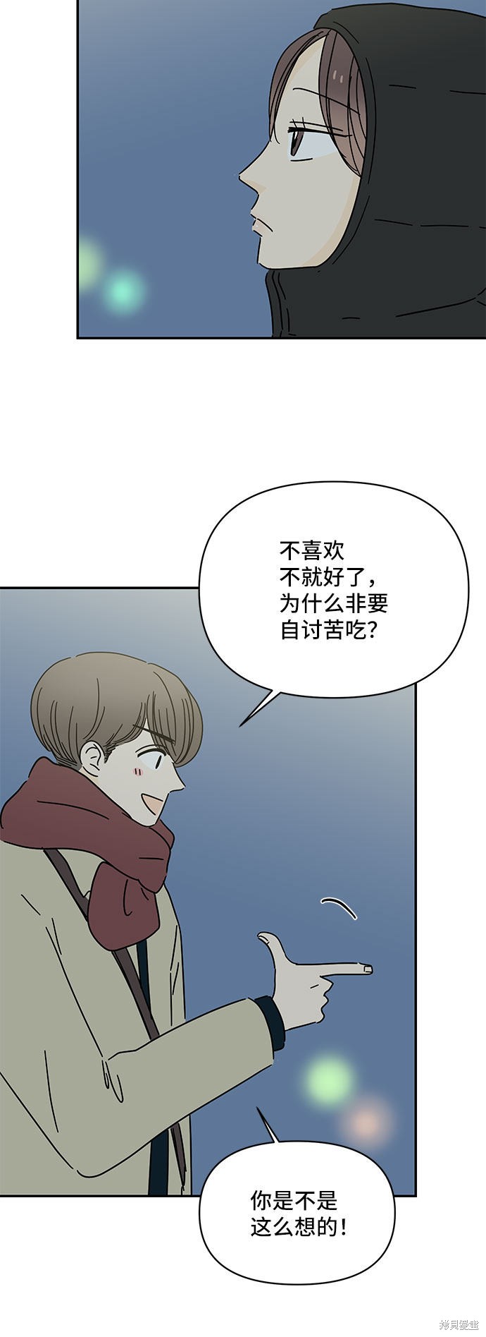 《夏日限定男生》漫画最新章节第17话免费下拉式在线观看章节第【13】张图片