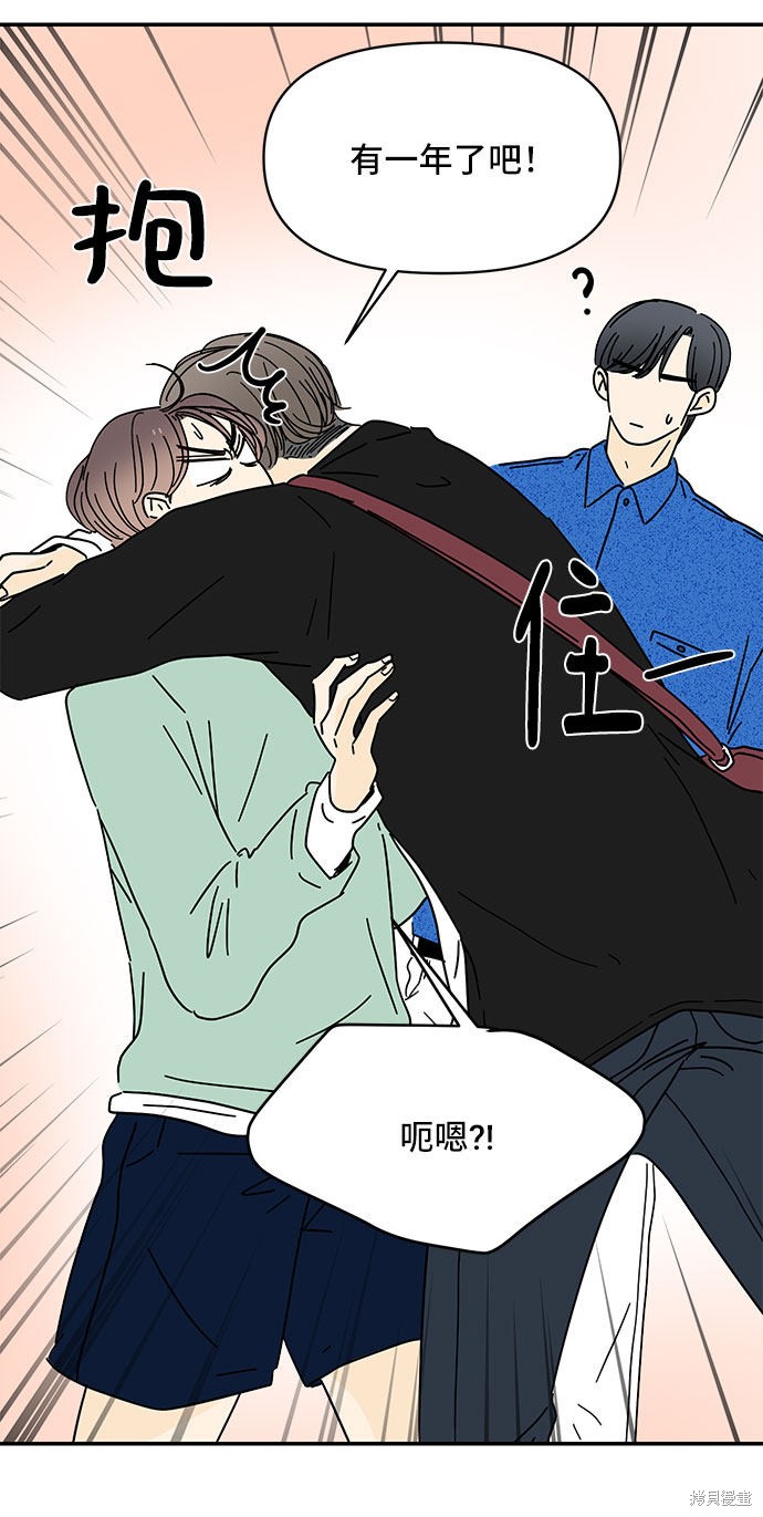 《夏日限定男生》漫画最新章节第35话免费下拉式在线观看章节第【54】张图片