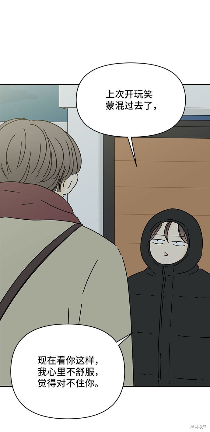 《夏日限定男生》漫画最新章节第17话免费下拉式在线观看章节第【8】张图片