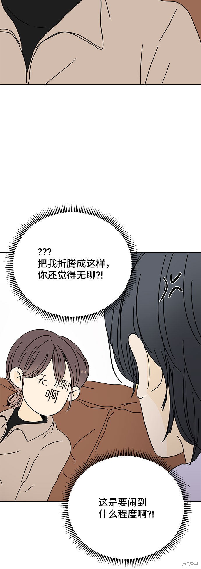 《夏日限定男生》漫画最新章节第11话免费下拉式在线观看章节第【52】张图片