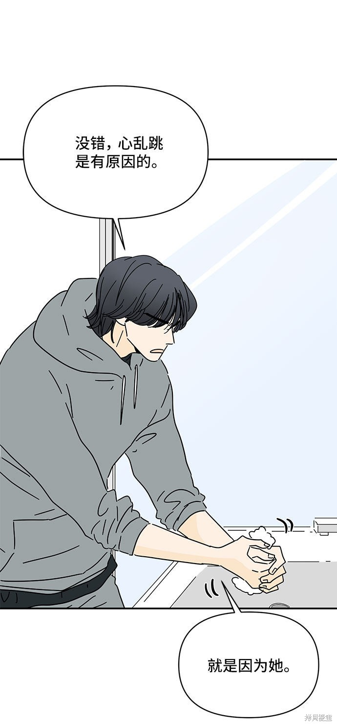 《夏日限定男生》漫画最新章节第15话免费下拉式在线观看章节第【16】张图片